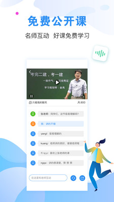 ʦͨappذװ 2.5.1