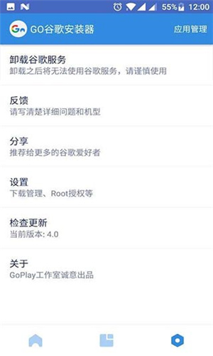 Goװһװ 4.8.2