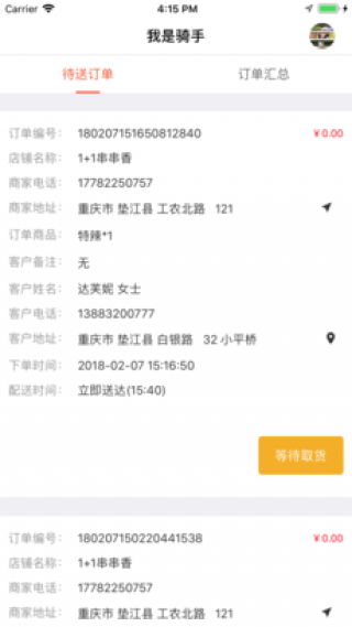 񵽼ֻapp 1.0.9