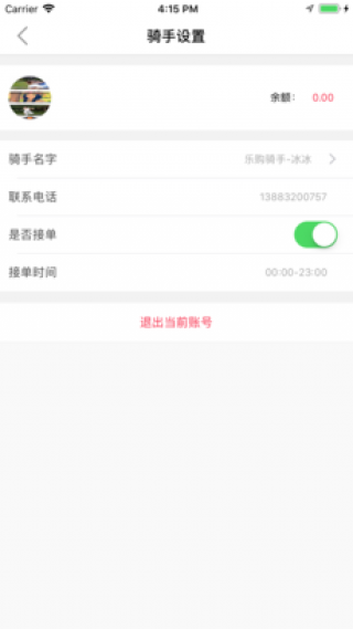 񵽼ֻapp 1.0.9