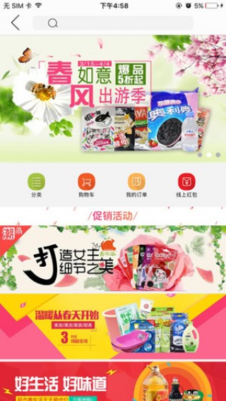 ⹺app 2.0.9