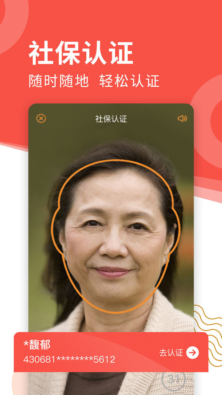 ȫ籣֤appذװ 3.4.8