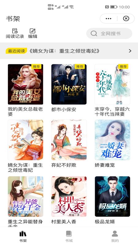 ccbookbaoccappذװ 2.0.1
