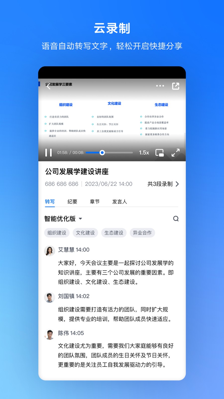 Ѷapp 3.29.10.481