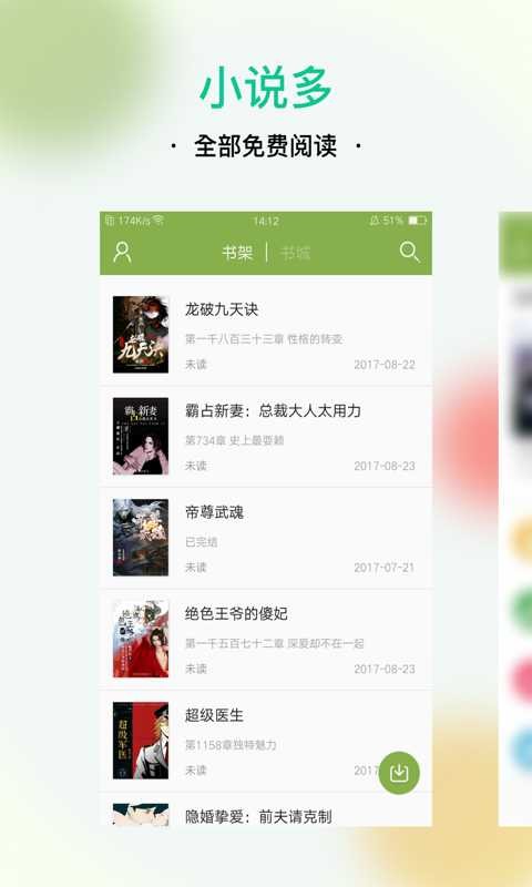 TXTȫС˵ȥapp 1.1.2