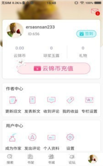 ŵС˵app 1.0.8