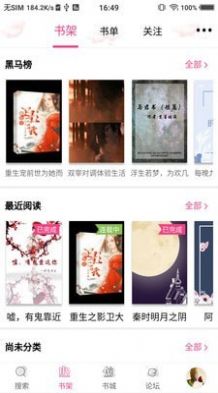 ŵС˵app 1.0.8