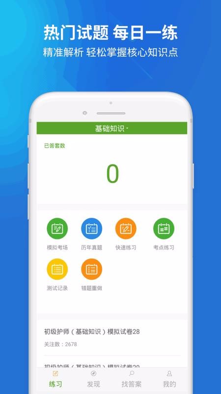 ʦapp 3.0.0