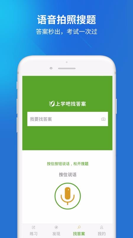 ʦapp 3.0.0