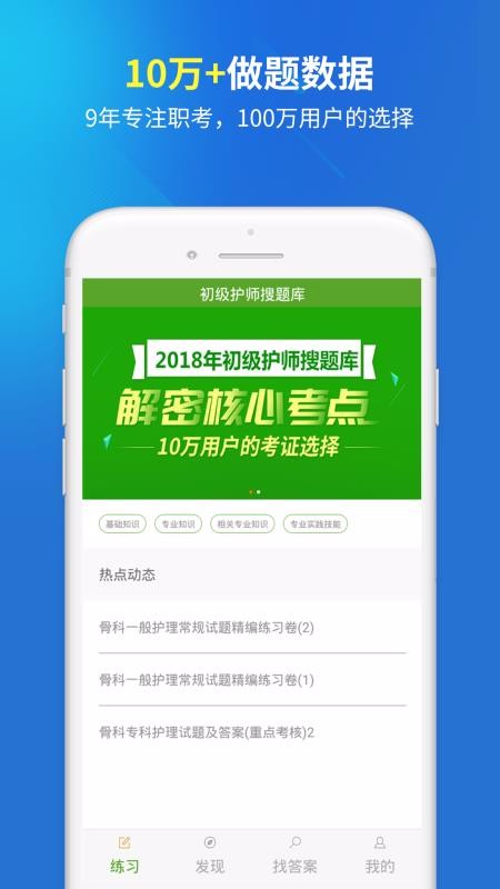ʦapp 3.0.0