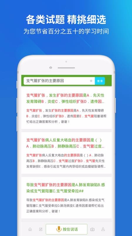 ʦapp 3.0.0