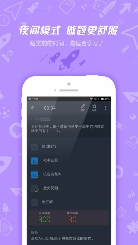 ˰ʦapp 7.2.3.2