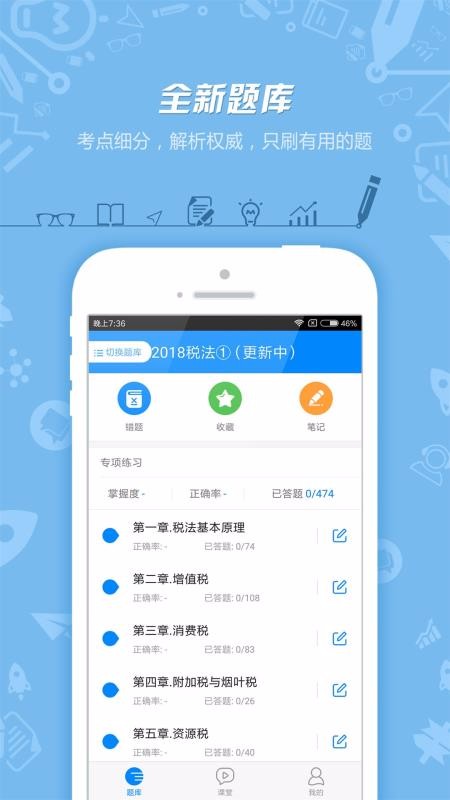 ˰ʦapp 7.2.3.2