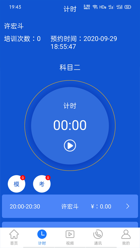 ·app 1.1.4