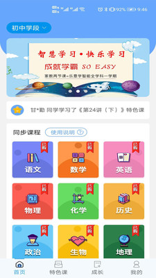ѧapp 6.0.7
