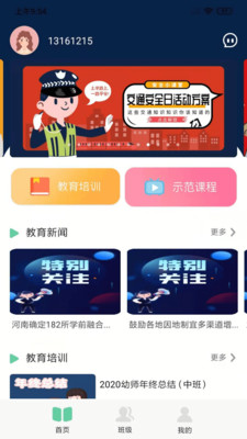 ౦app 3.1.7