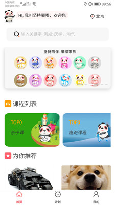 app 1.2.6