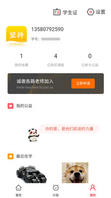 app 1.2.6