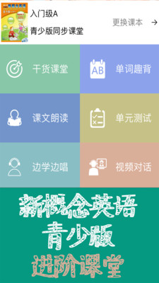 ¸Ӣαͨapp 1.1.01
