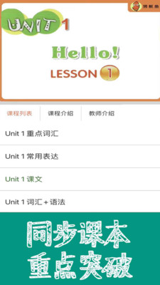 ¸Ӣαͨapp 1.1.01