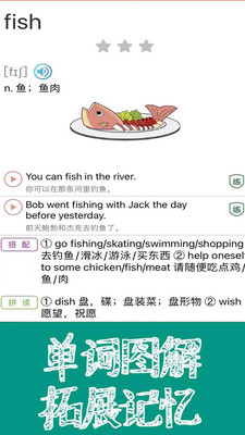 ¸Ӣαͨapp 1.1.01