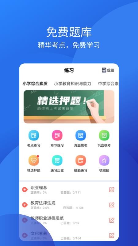 ʦʸ֤app 1.0.2