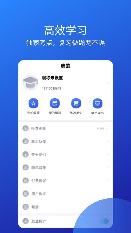 ʦʸ֤app 1.0.2