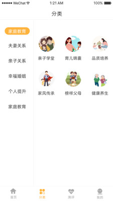 ̫ѧappذװ 1.0.1