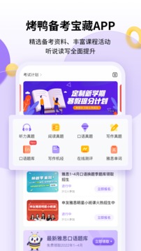 ˼app 2.0.1