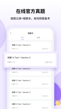 ˼app 2.0.1