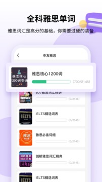 ˼app 2.0.1