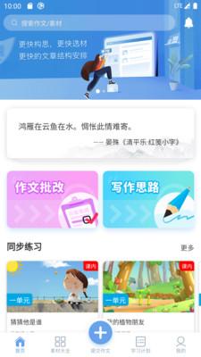 app 3.3.3