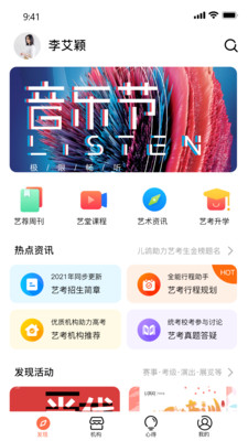 app 2.5.0