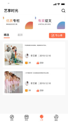 app 2.5.0