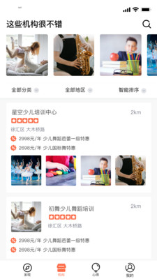 app 2.5.0