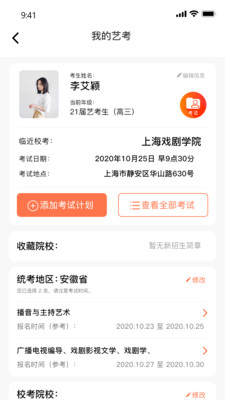 app 2.5.0