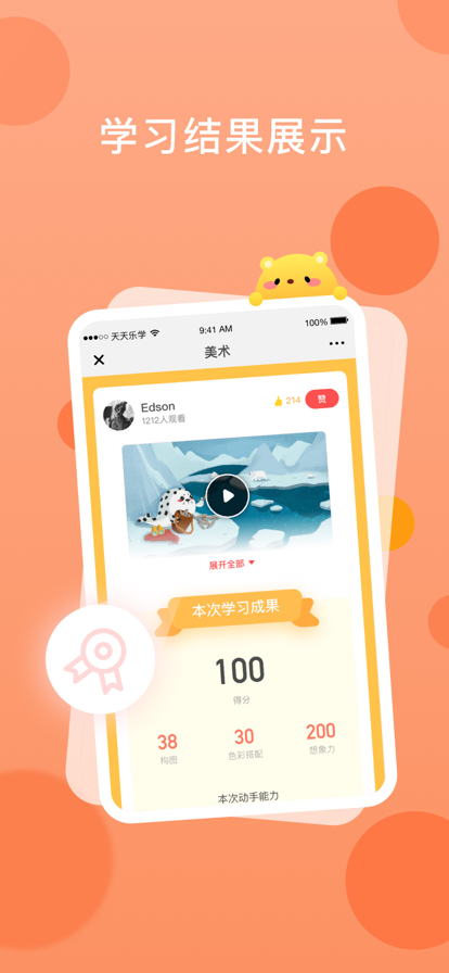 ѧģ⿼ϵͳappذװ 4.5.0