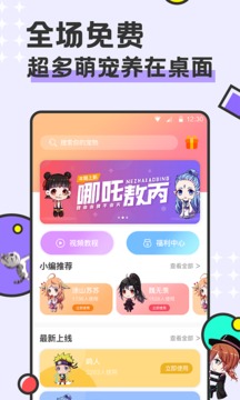 app 3.0.0.1