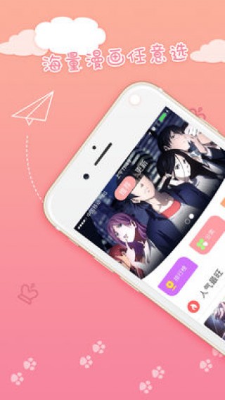 app 8.2.0