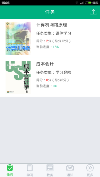 ѧõ¼app 17.10.0
