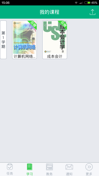 ѧõ¼app 17.10.0
