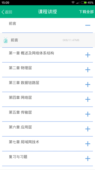 ѧõ¼app 17.10.0