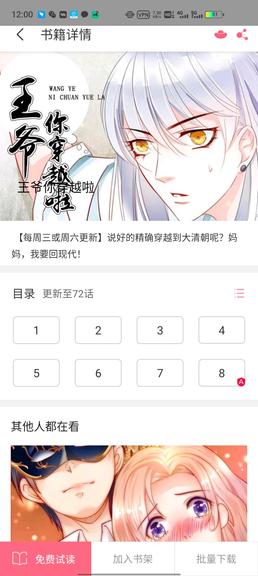 èapp 2.3.1