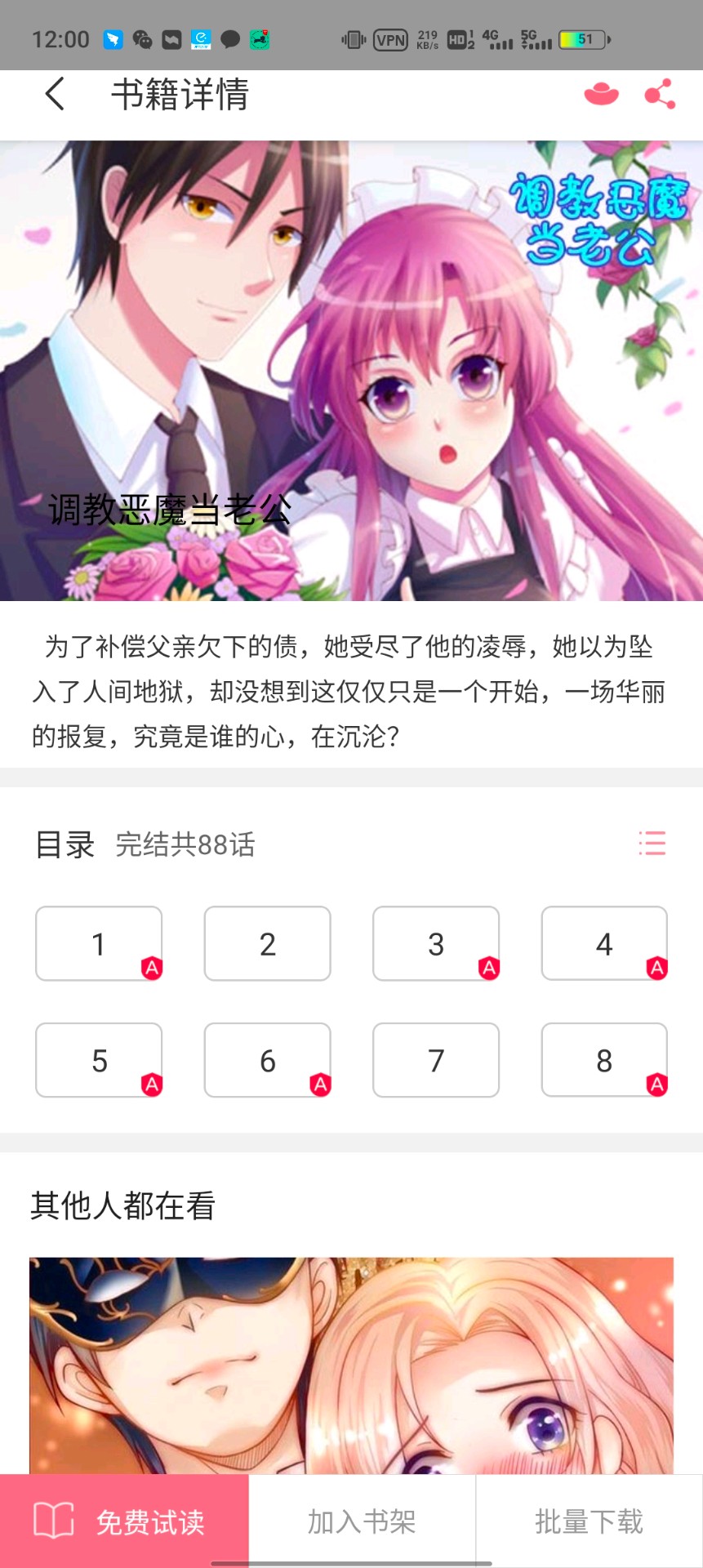 èapp 2.3.1
