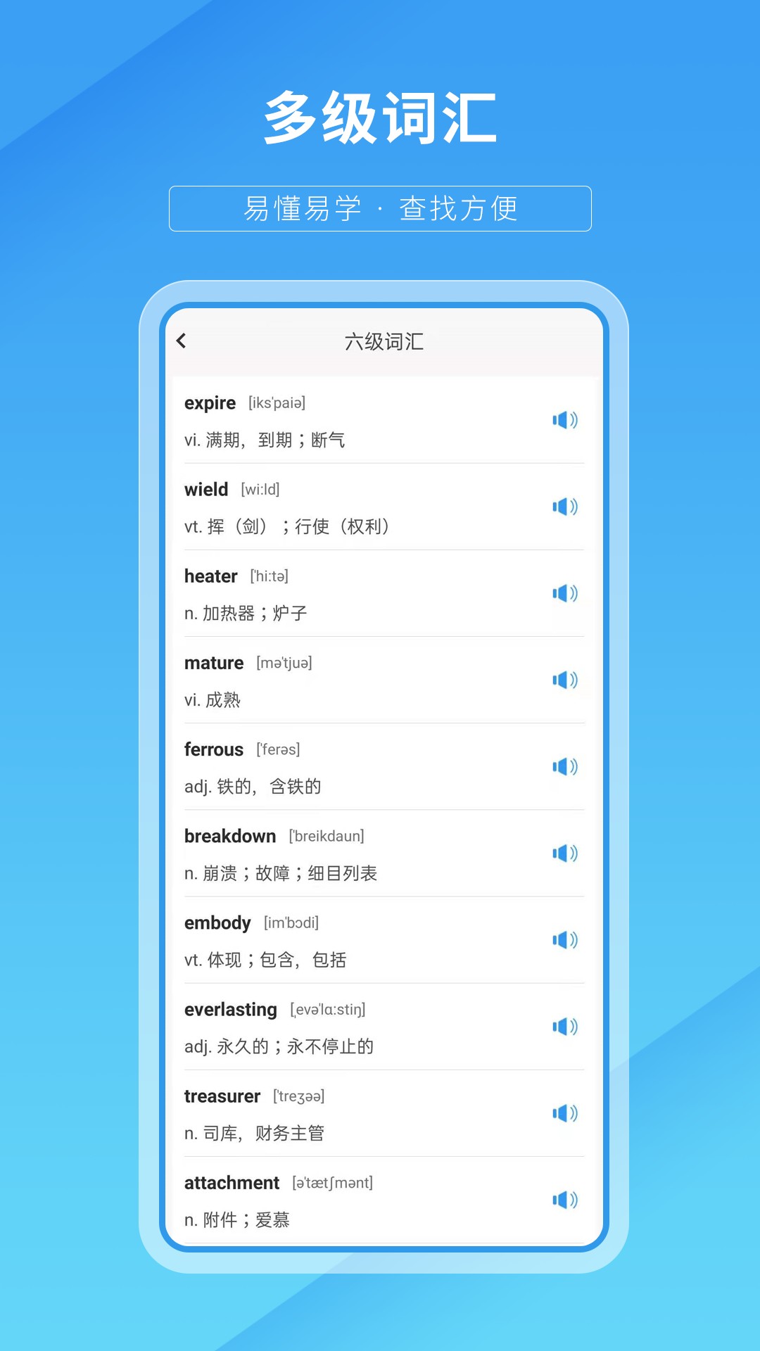 Ӣapp 1.1