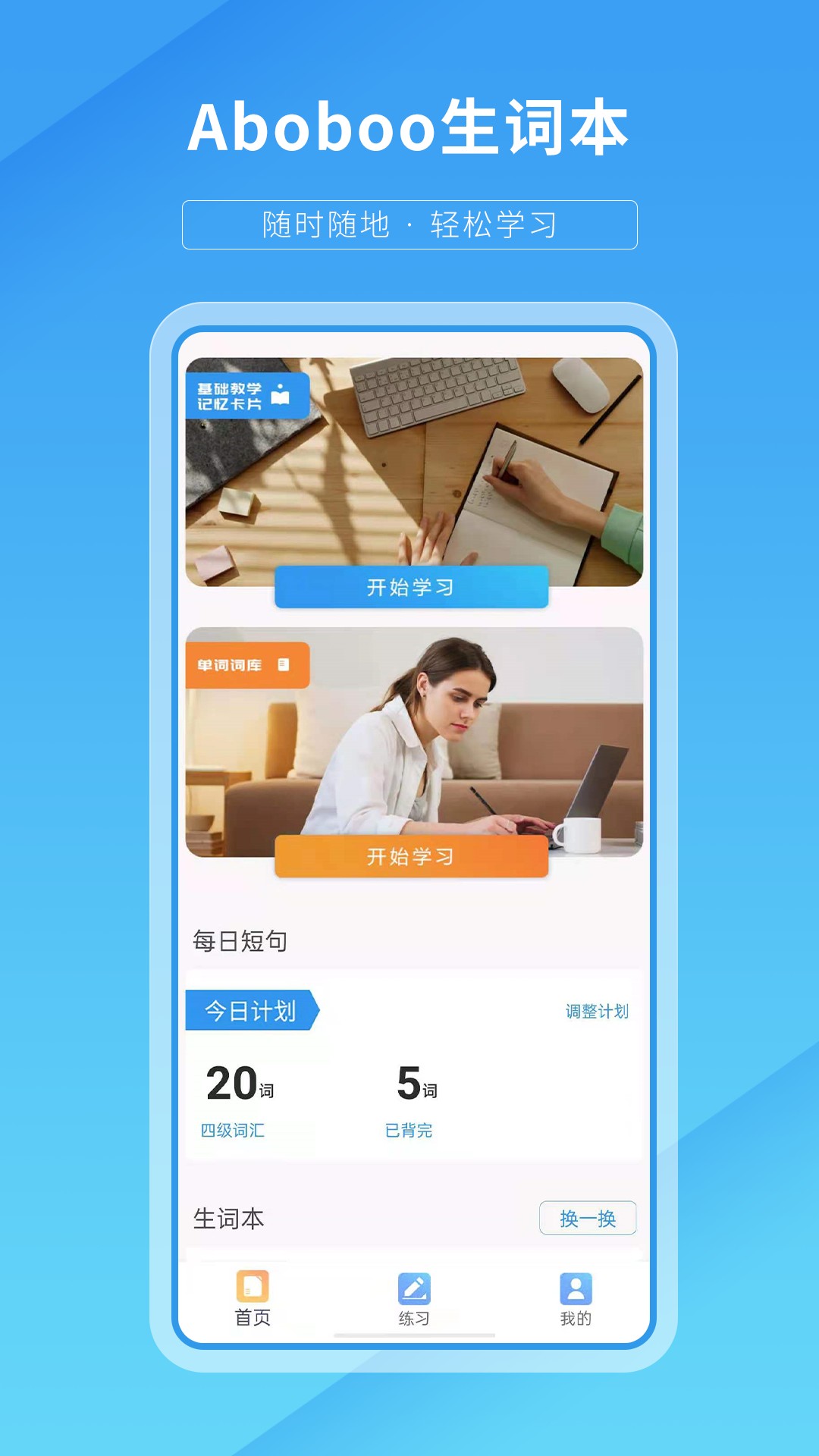 Ӣapp 1.1