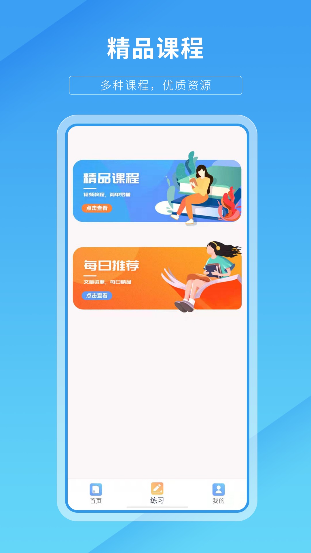 Ӣapp 1.1