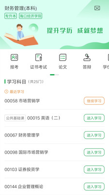 ѧԿapp 1.7.9
