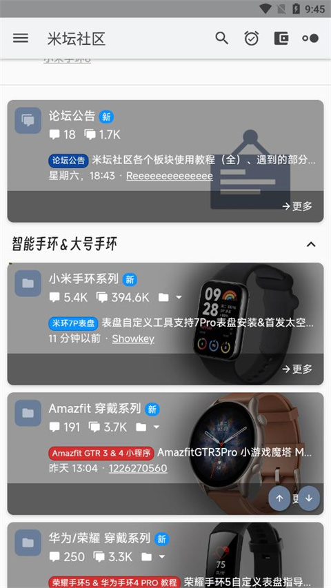 ̳BandBBSذװ 2.7.1