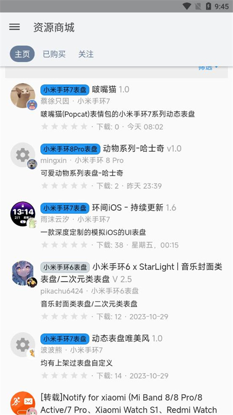 ̳BandBBSذװ 2.7.1